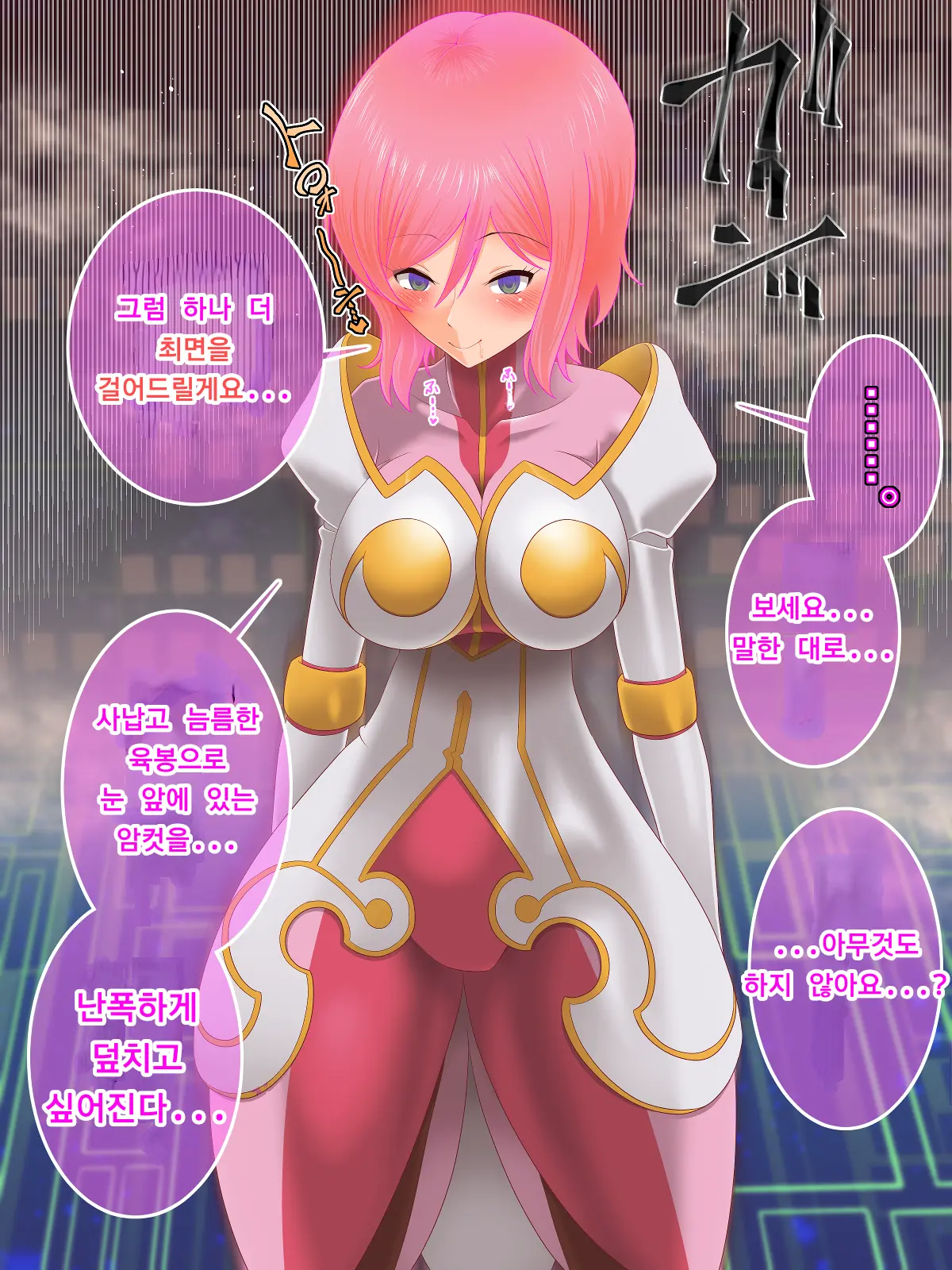 Tales Of Hypnosis2